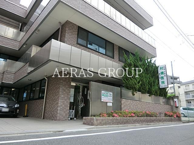 病院　村橋医院（病院）まで604m