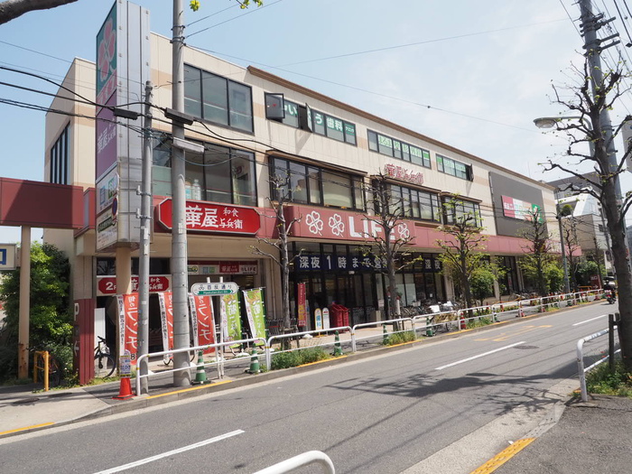 スーパー　ライフ（スーパー）まで450m