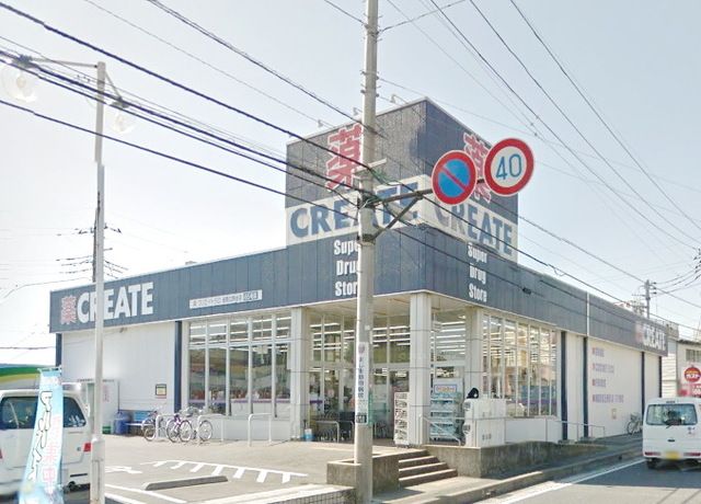 ドラックストア　クリエイトエス・ディー座間広野台店（ドラッグストア）まで1870m