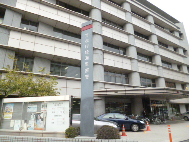 警察署・交番　綾瀬警察署（警察署・交番）まで1608m