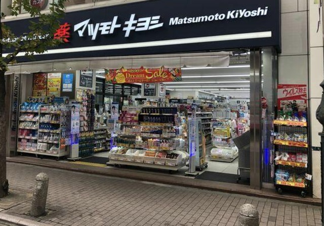 ドラックストア　マツモトキヨシ赤坂見附店（ドラッグストア）まで323m