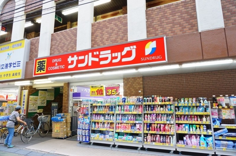 ドラックストア　サンドラッグ高島平店（ドラッグストア）まで2m