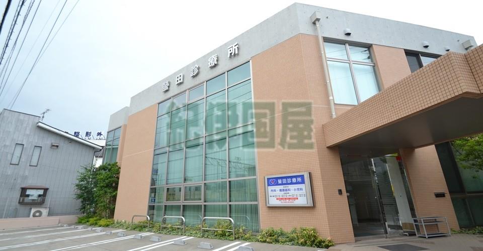 病院　蛍田診療所（病院）まで150m