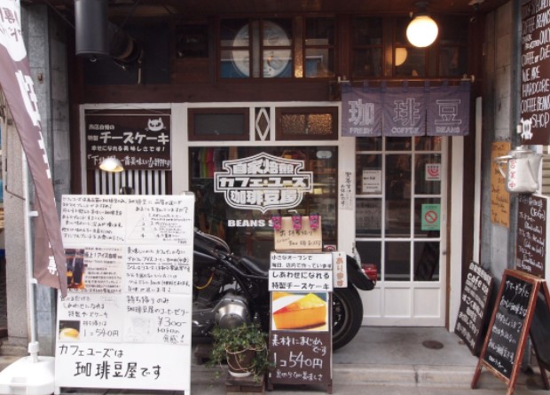 飲食店　筋金珈琲焙煎所（飲食店）まで553m