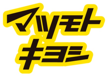 ドラックストア　マツモトキヨシ荻窪店（ドラッグストア）まで870m