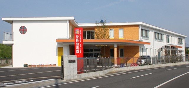 幼稚園・保育園　認定こども園長峰幼稚園（幼稚園・保育園）まで625m