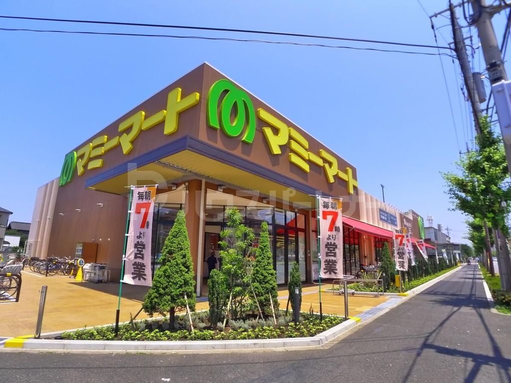 スーパー　マミーマート足立島根店（スーパー）まで400m