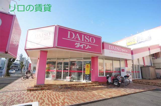 スーパー　ザ・ダイソー 春日宝町店（スーパー）まで1569m