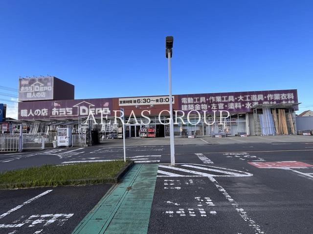 ホームセンター　おうちDEPO 西八千代店（ホームセンター）まで776m