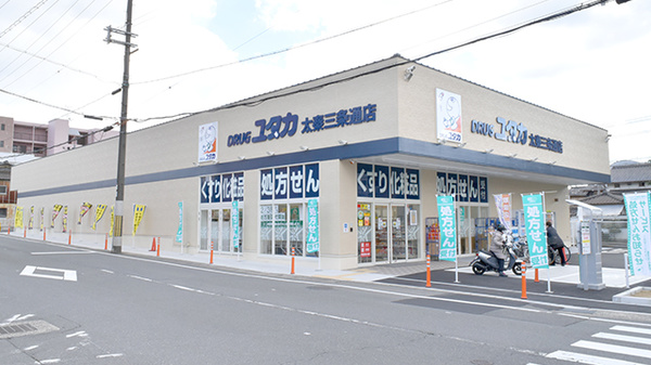 ドラックストア　ドラッグユタカ 太秦三条通店（ドラッグストア）まで360m