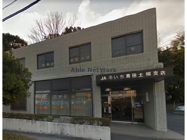 銀行　JAあいち豊田土橋支店（銀行）まで763m