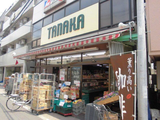 スーパー　スーパーたなか駅前店（スーパー）まで552m