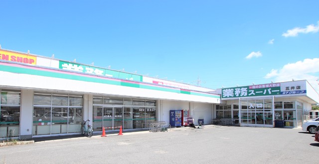 スーパー　業務スーパー　五井店（スーパー）まで1300m