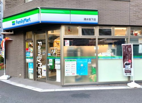 コンビニ　ファミリーマート 清水坂下店（コンビニ）まで91m