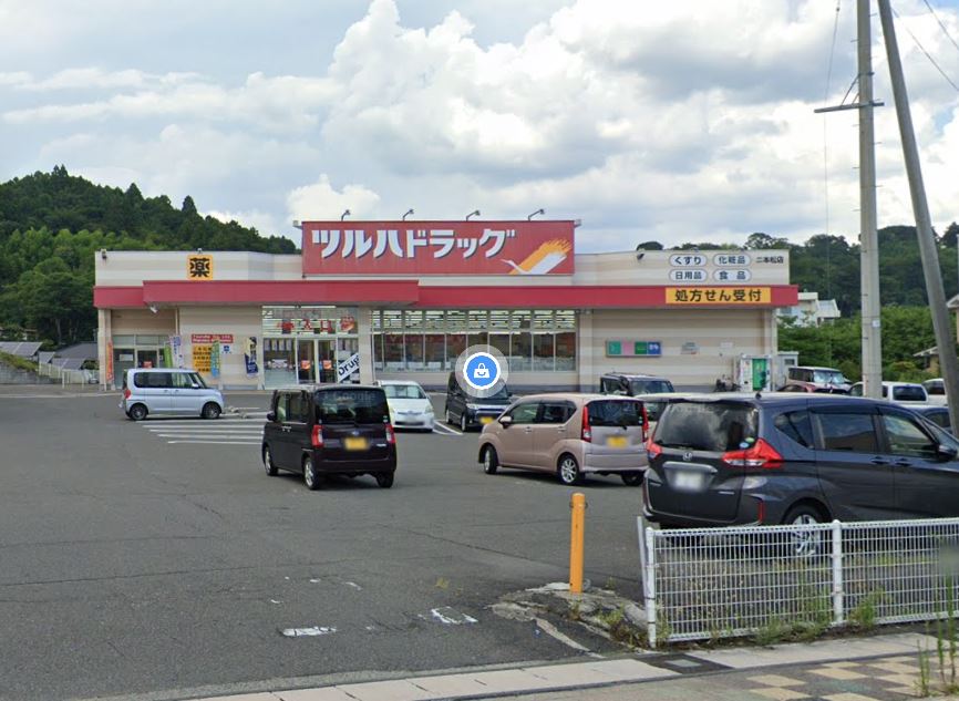 ドラックストア　ツルハドラッグ 二本松店 調剤（ドラッグストア）まで1991m