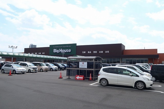 スーパー　ビッグハウス　みどりの店（スーパー）まで1650m