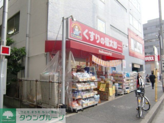 ドラックストア　薬の福太郎（ドラッグストア）まで590m