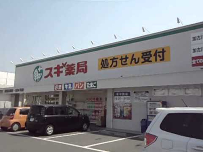 ドラックストア　スギ薬局 東加古川店（ドラッグストア）まで170m