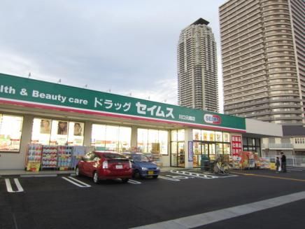 ドラックストア　ドラッグセイムス川口元郷店（ドラッグストア）まで703m