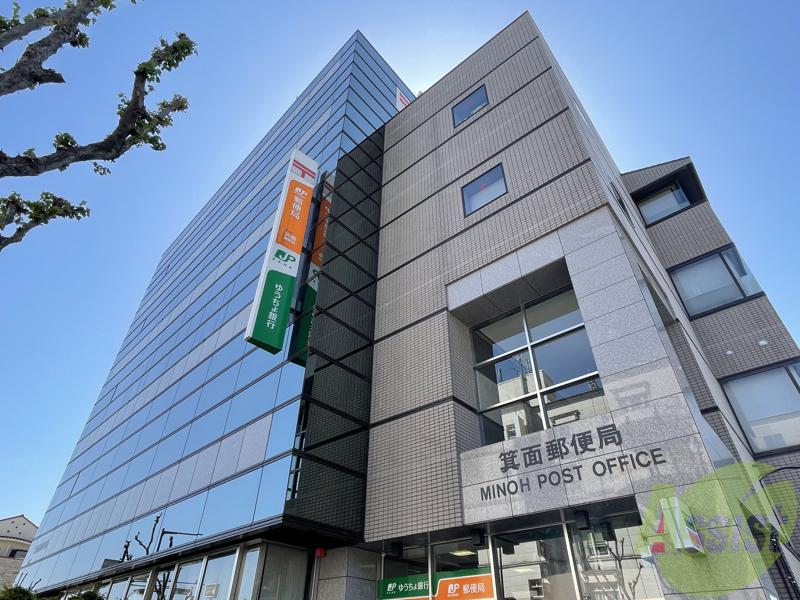 郵便局　箕面郵便局（郵便局）まで1491m