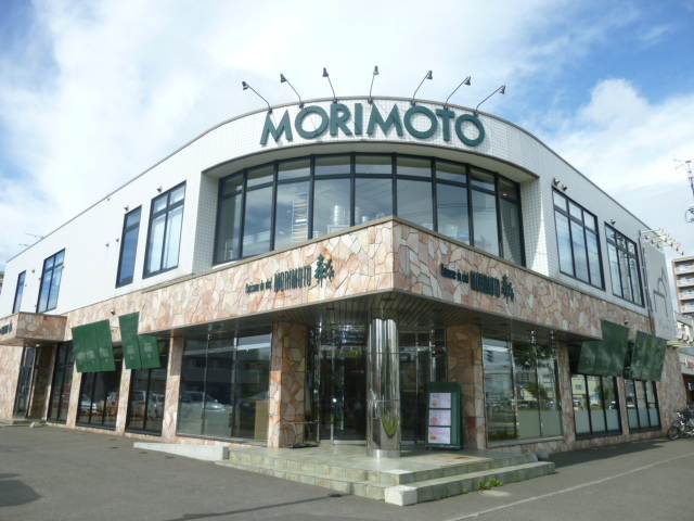 その他　モリモト（その他）まで364m