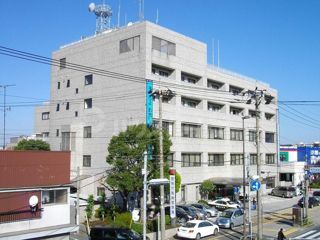 警察署・交番　亀有警察署（警察署・交番）まで2340m