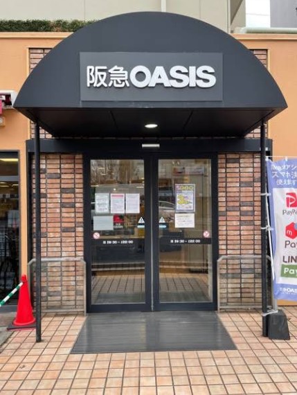 スーパー　阪急OASIS(オアシス) 夕日丘店（スーパー）まで891m
