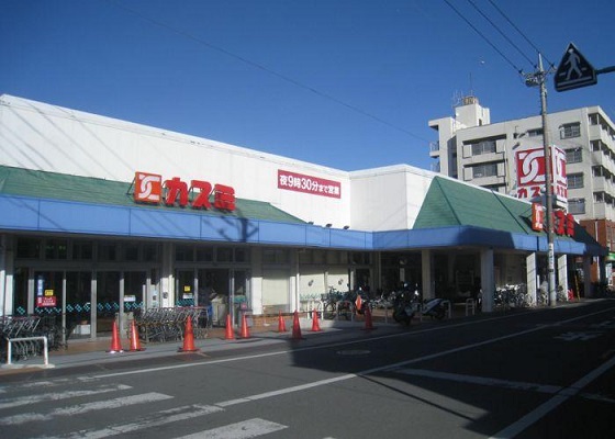 スーパー　カスミ湖北店（スーパー）まで1265m