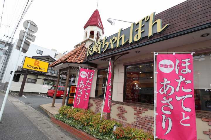 飲食店　リンガーハット（飲食店）まで387m