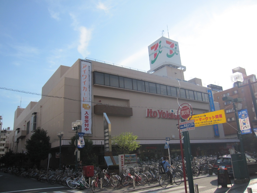 スーパー　イトーヨーカドー 綱島店（スーパー）まで256m