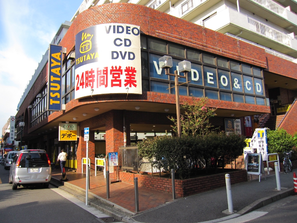 ショッピングセンター　TSUTAYA 綱島店（ショッピングセンター）まで236m