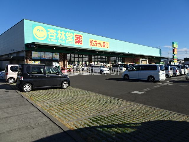 ドラックストア　杏林堂　焼津与惣次店（ドラッグストア）まで407m