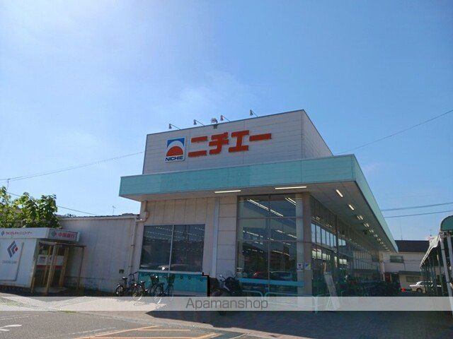 スーパー　ニチエーさんらいず店（スーパー）まで400m