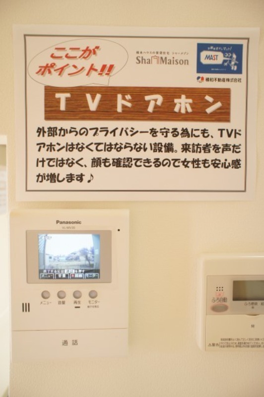 セキュリティ　図面と現状に相違がある場合には現状を優先