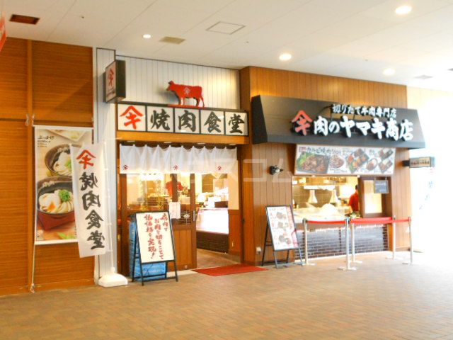 飲食店　肉のヤマキ商店MINANO（飲食店）まで452m