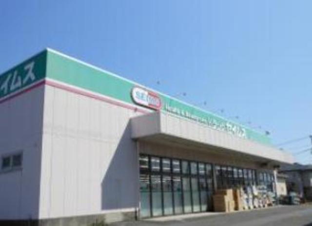 ドラックストア　ドラッグセイムス緑が丘店（ドラッグストア）まで1800m