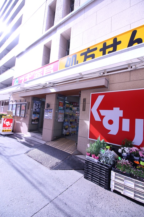 ドラックストア　スギ薬局（ドラッグストア）まで290m