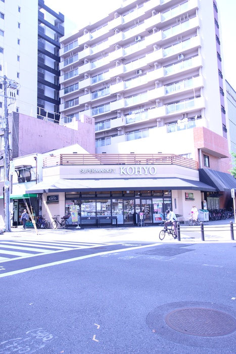 スーパー　KOHYO（スーパー）まで340m