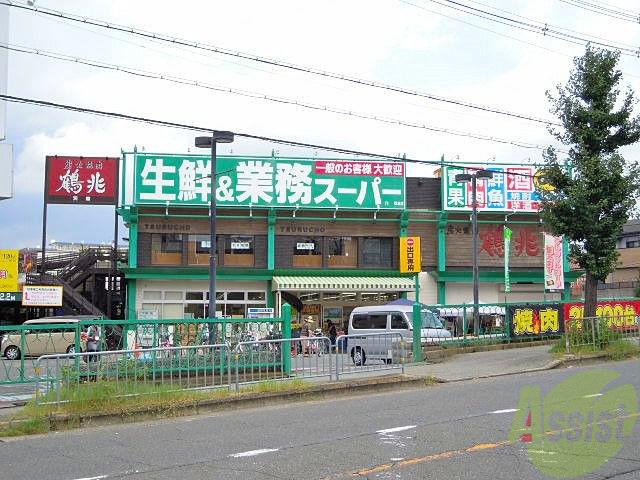スーパー　業務スーパー蛍池店（スーパー）まで914m