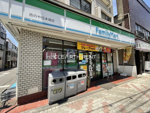 コンビニ　ファミリーマート 吉のや日本堤店（コンビニ）まで124m
