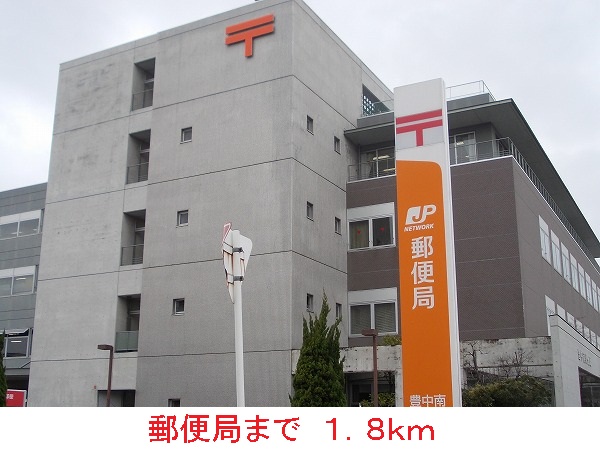 その他　郵便局まで1800m