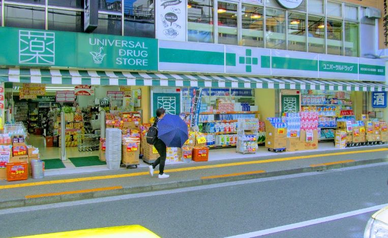 ドラックストア　ユニバーサルドラッグ綾瀬店（ドラッグストア）まで244m
