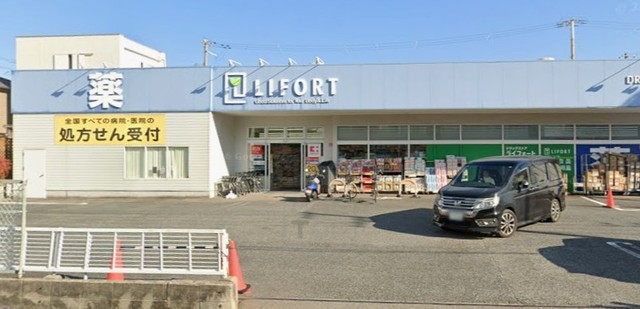 その他　ライフォート　南塚口薬局（その他）まで495m