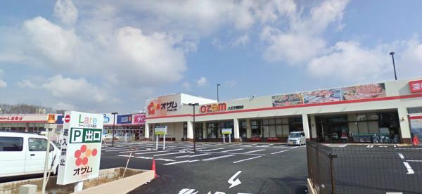 スーパー　スーパーオザム八王子諏訪店（スーパー）まで1859m
