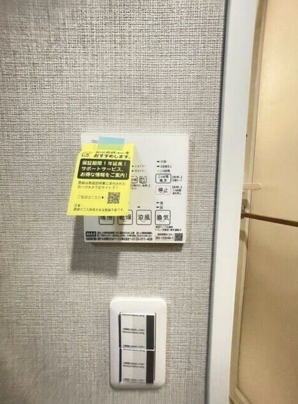 その他設備　設備