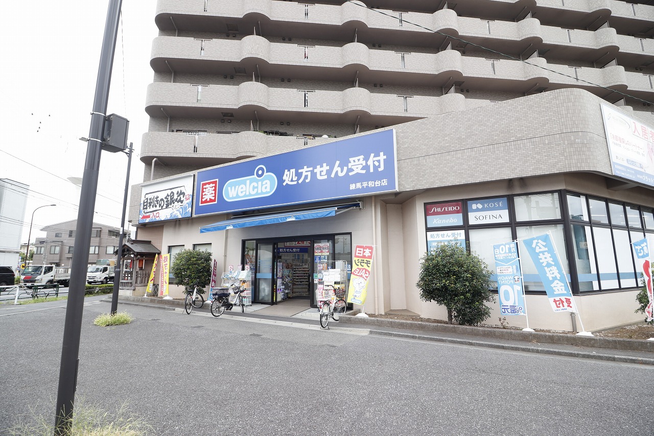 ドラックストア　ウェルシア練馬平和台店（ドラッグストア）まで800m