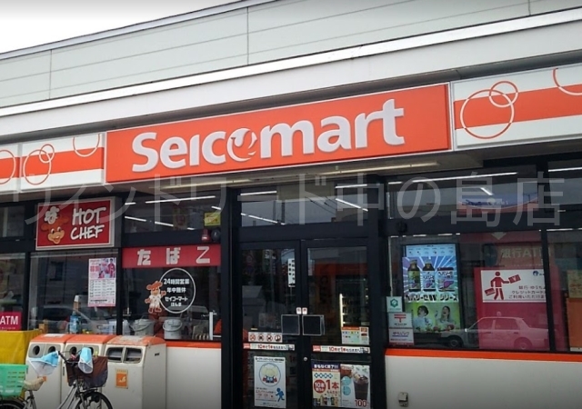 コンビニ　セイコーマートほんま店（コンビニ）まで1100m