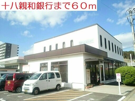 銀行　十八親和銀行（銀行）まで60m