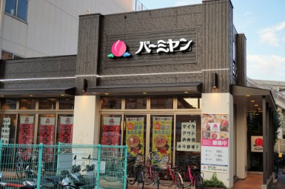 飲食店　バーミヤン　溝の口店（飲食店）まで591m