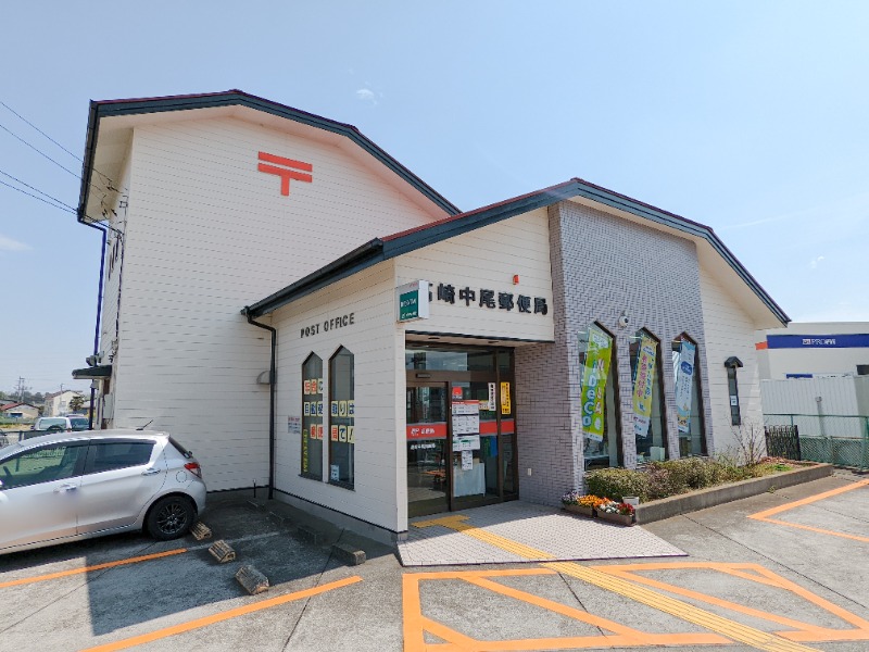 郵便局　高崎中尾郵便局（郵便局）まで1382m